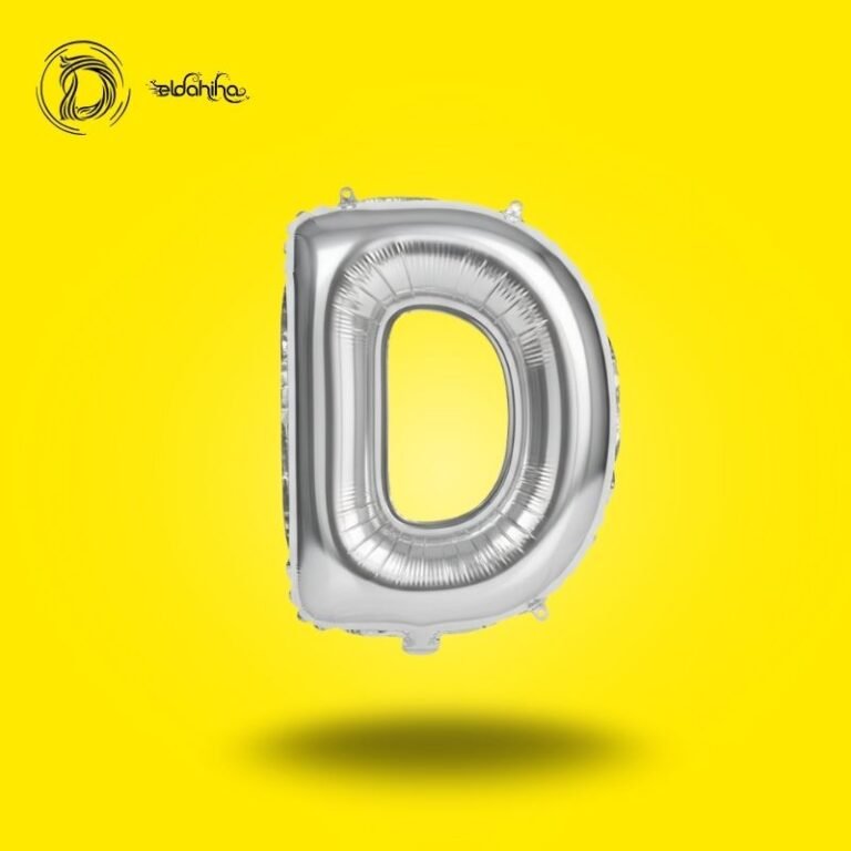 بالون هيليوم حرف D لون سيلفر – ديكور أنيق للحفلات والمناسبات – مكتبة الدحيحة