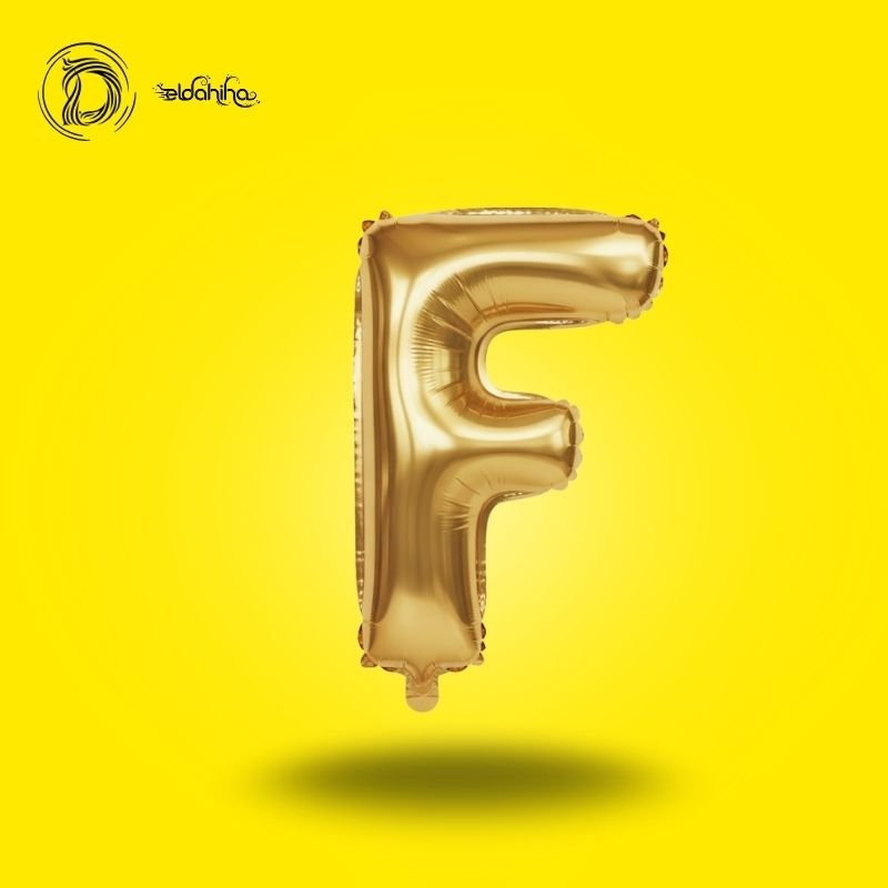 بالون هيليوم حرف F لون جولد – زينة حفلات وأعياد ميلاد – مكتبة الدحيحة