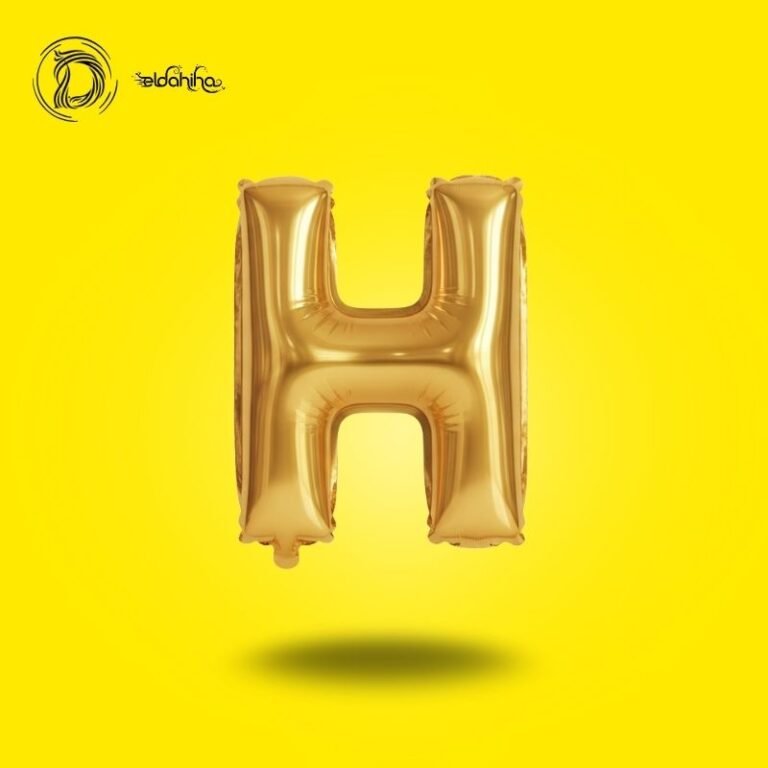 بالون هيليوم حرف H لون جولد – زينة حفلات وأعياد ميلاد – مكتبة الدحيحة