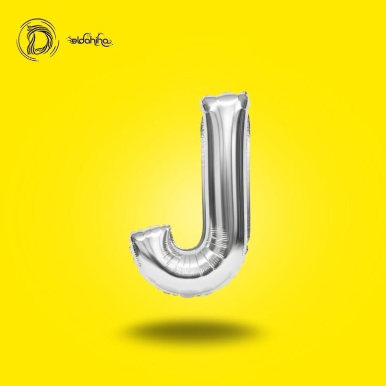 بالون هيليوم حرف J لون سيلفر – ديكور أنيق للحفلات والمناسبات – مكتبة الدحيحة