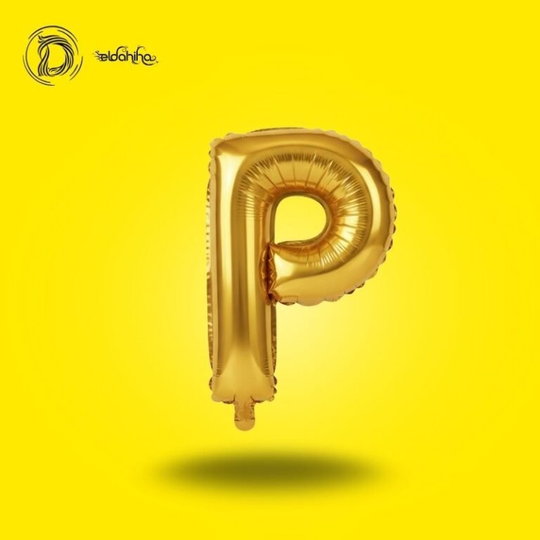 بالون هيليوم حرف P لون جولد – زينة حفلات وأعياد ميلاد – مكتبة الدحيحة