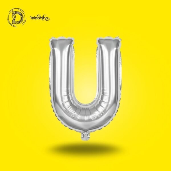 بالون هيليوم حرف U لون سيلفر – ديكور أنيق للحفلات والمناسبات – مكتبة الدحيحة