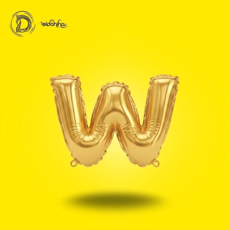 بالون هيليوم حرف W لون جولد – زينة حفلات وأعياد ميلاد – مكتبة الدحيحة
