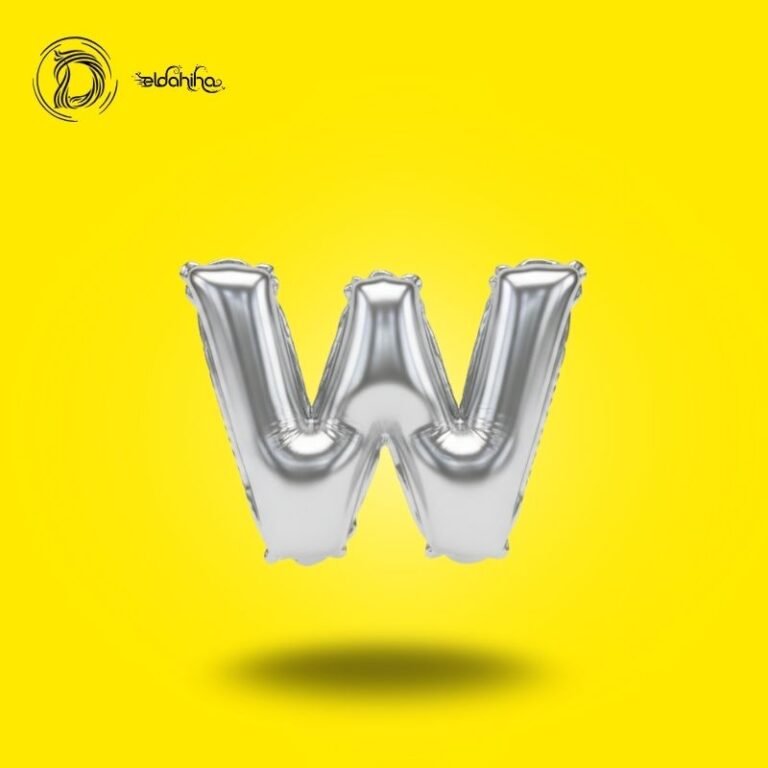 بالون هيليوم حرف W لون سيلفر – ديكور أنيق للحفلات والمناسبات – مكتبة الدحيحة